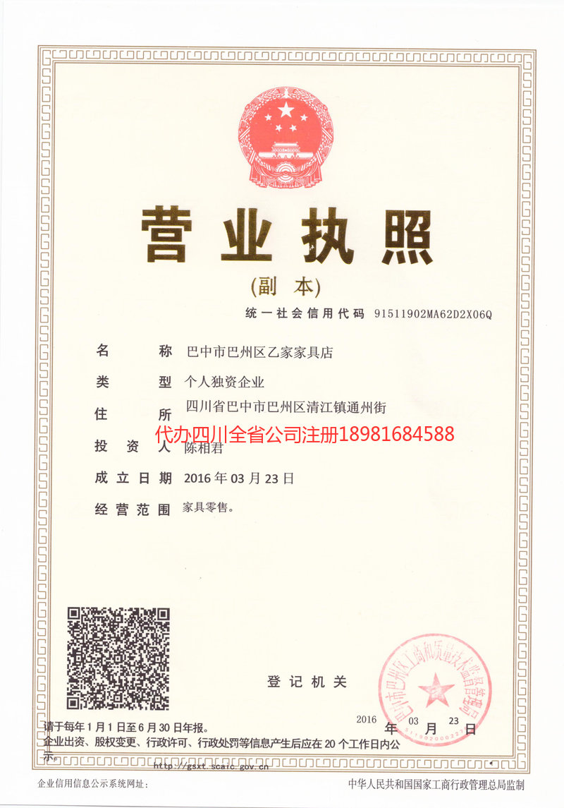 诸城诸城乙家家具店