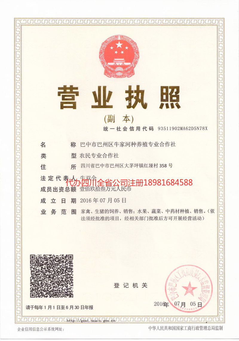 诸城诸城牛家河种养殖专业合作社