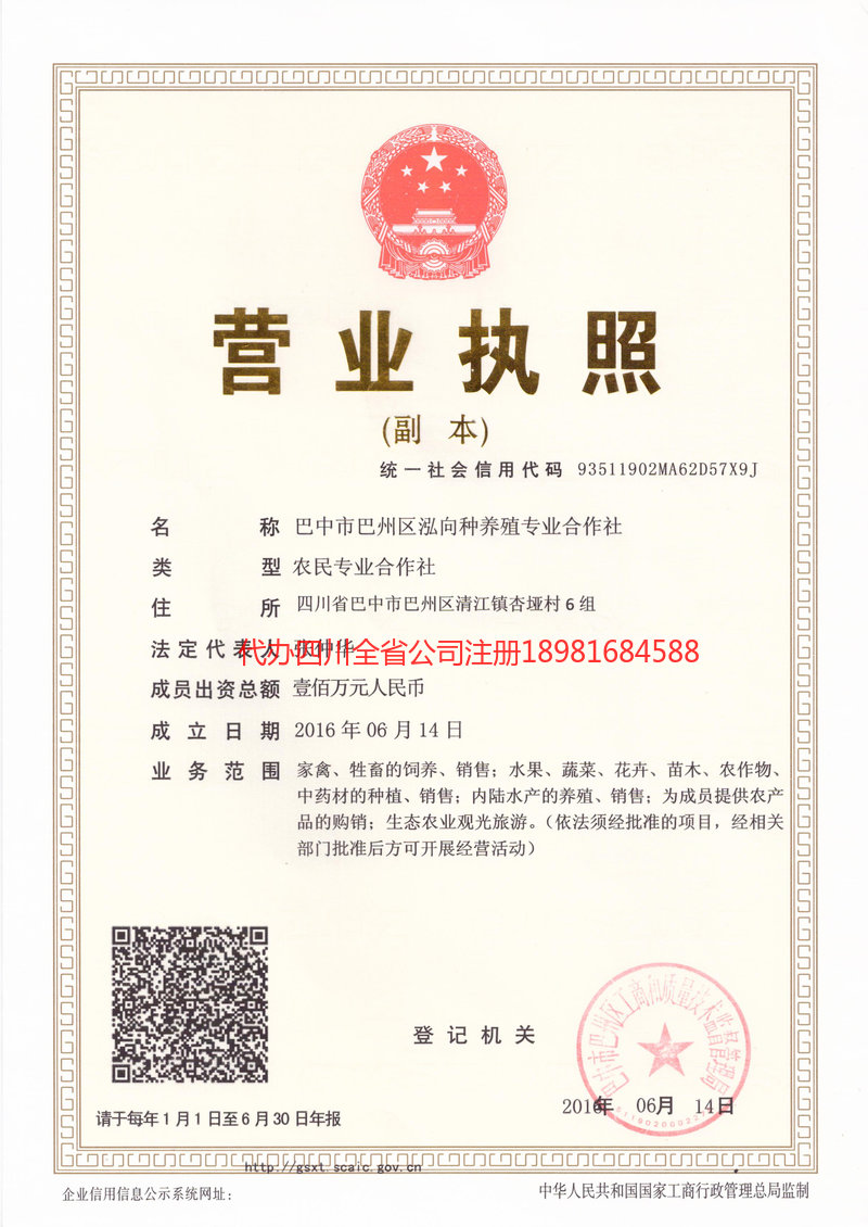 诸城诸城泓向种养殖专业合作社